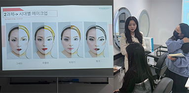 올댓뷰티아카데미에서 진행하는 베트남 유학생 특강!