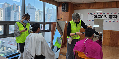 올댓뷰티아카데미 외국인노동자지원센터 이미용 봉사 현장실습